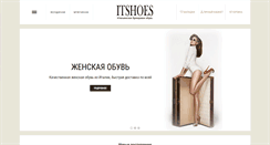Desktop Screenshot of itshoes.com.ua