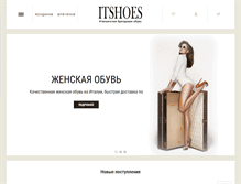 Tablet Screenshot of itshoes.com.ua